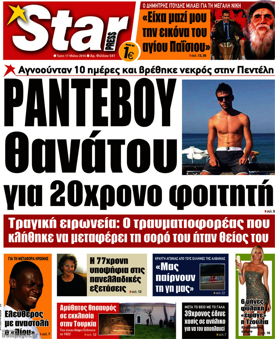 Star press