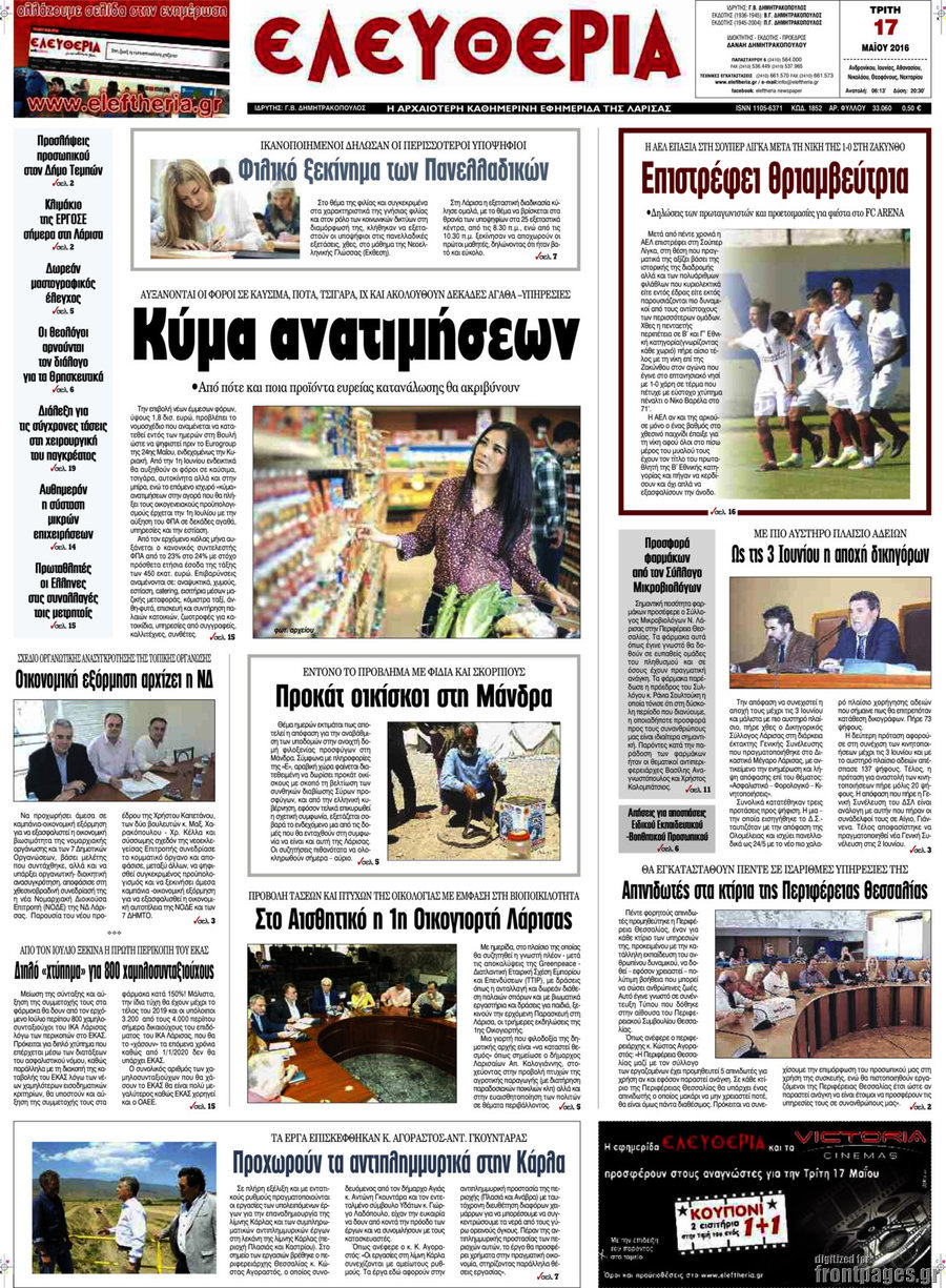 Ελευθερία