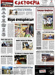 /Ελευθερία