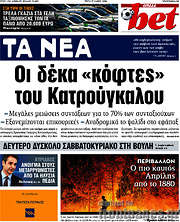 /Τα Νέα