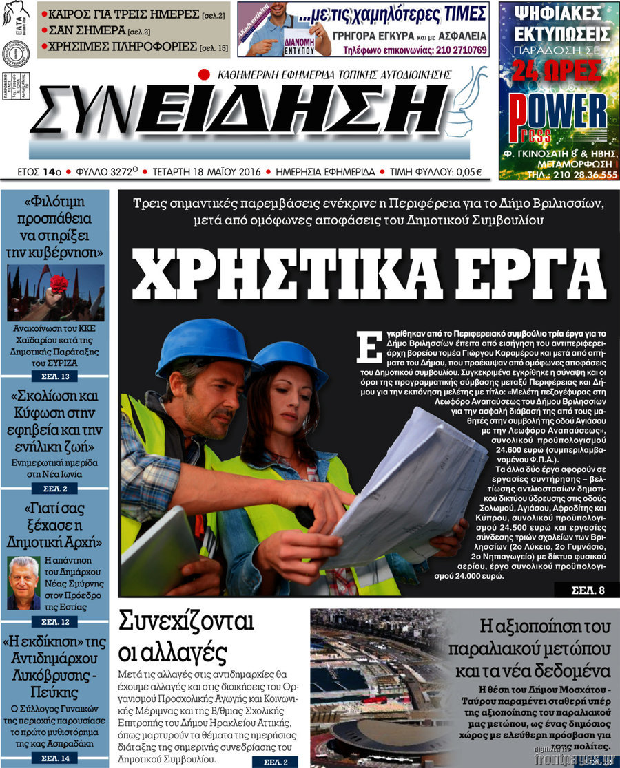 Συνείδηση