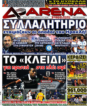 Πρωτοσέλιδο εφημερίδας Fair Play - protoselida