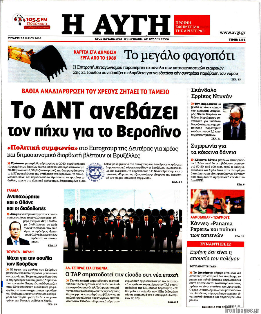 Αυγή