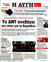 /Αυγή