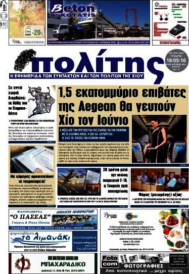 Ο Πολίτης