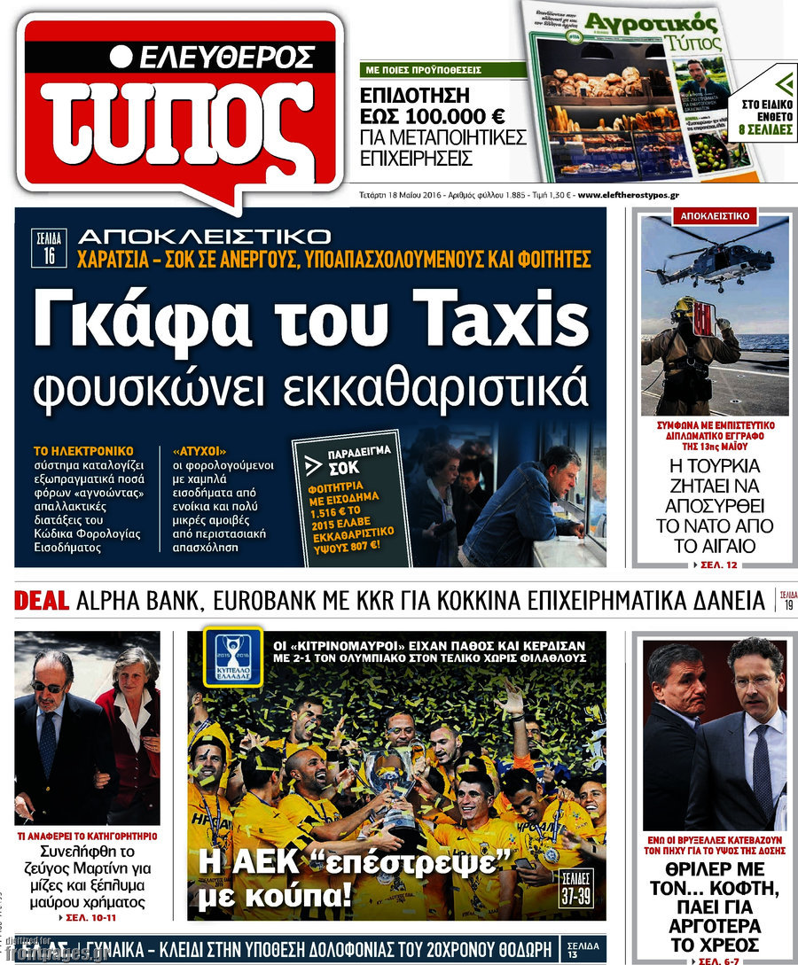 Ελεύθερος Τύπος