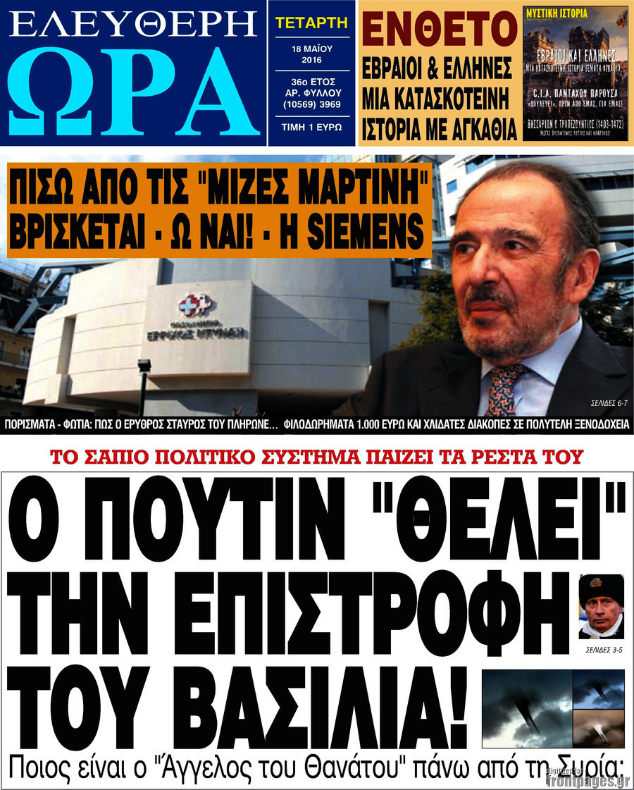 Ελεύθερη ώρα