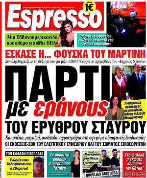 Espresso: Πάρτι με εράνους του Ερυθρού Σταυρού