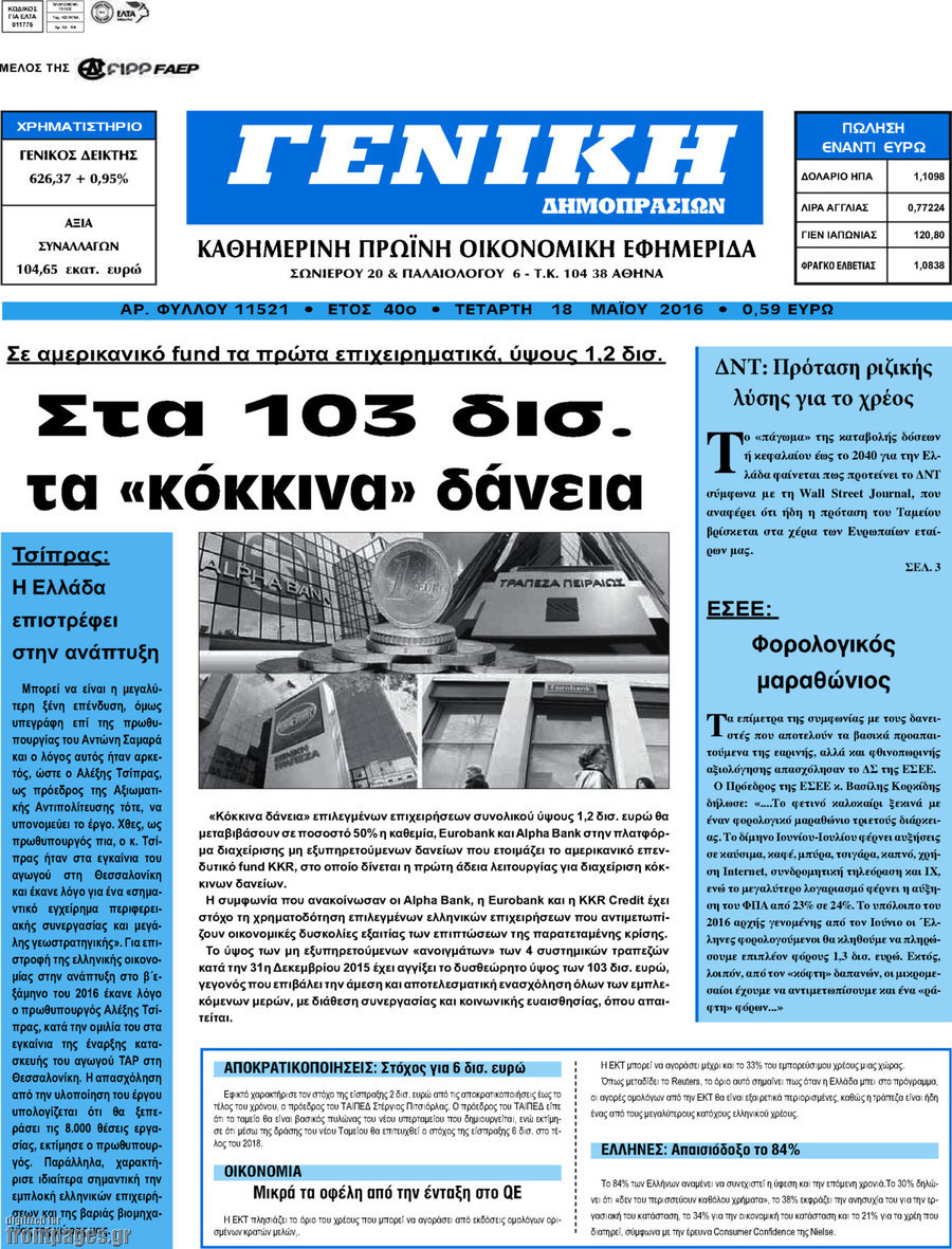Γενική Δημοπρασιών