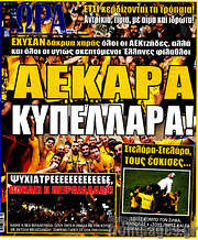 /Η Ώρα των Σπορ