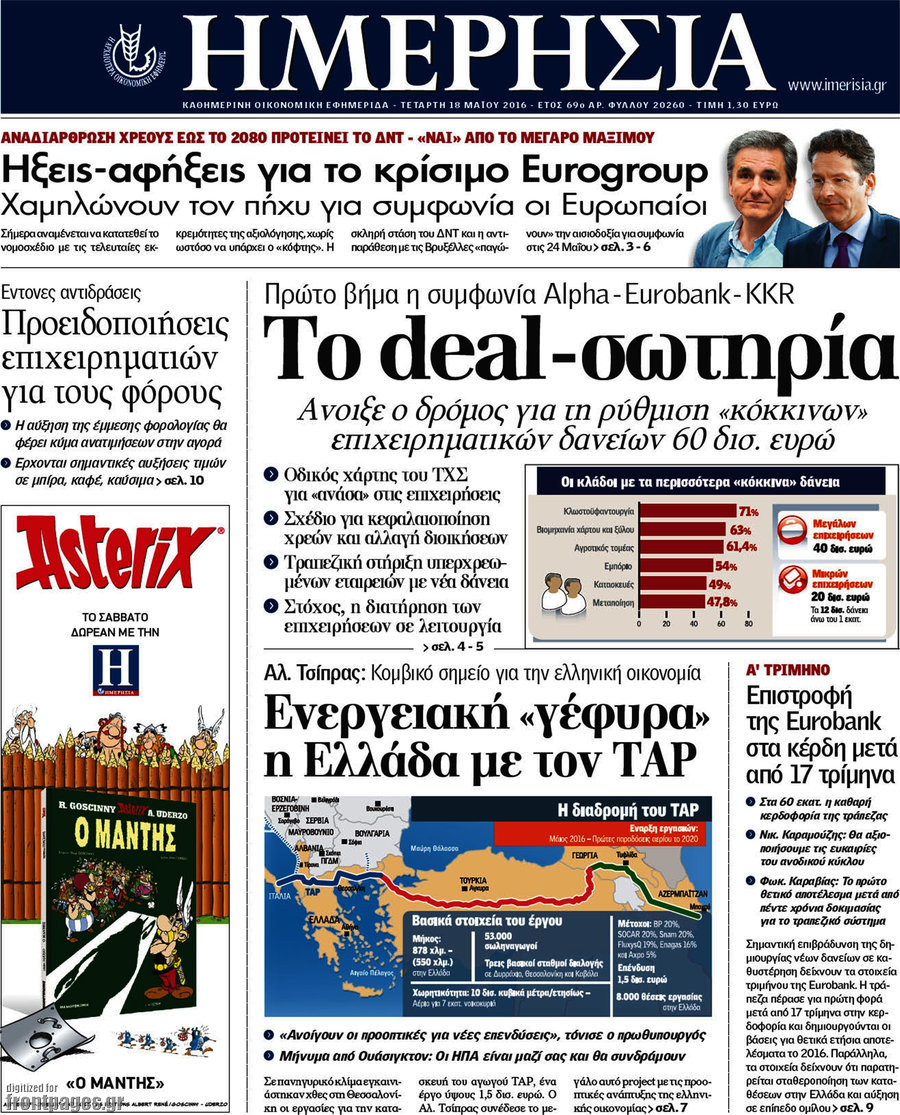 Ημερησία