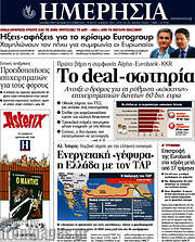 /Ημερησία