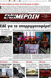 /Ενημέρωση