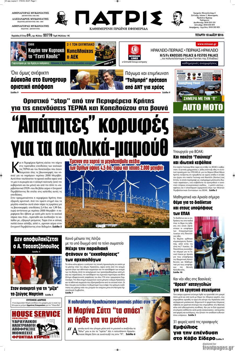 Πατρίς