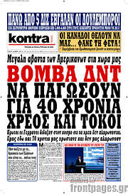 /Kontra News