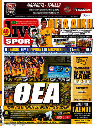 Πρωτοσέλιδο εφημερίδας Live Sport - protoselida