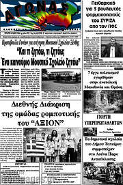 /Αγώνας