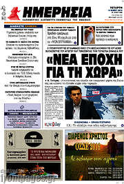 /Ημερησία