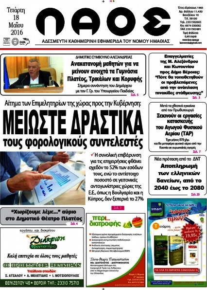 Λαός