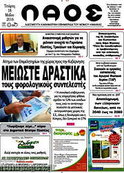 /Λαός