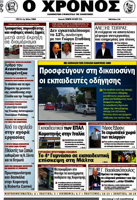 Χρόνος