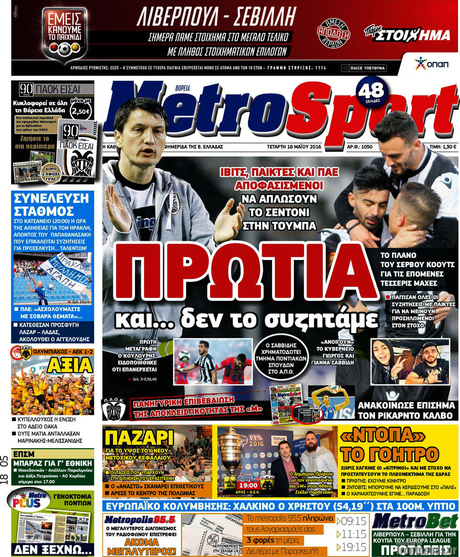 MetroSport