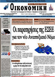 /Οικονομική