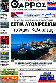 /Θάρρος