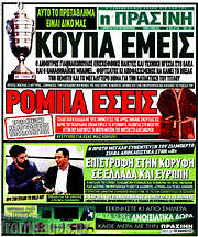 /Η Πράσινη