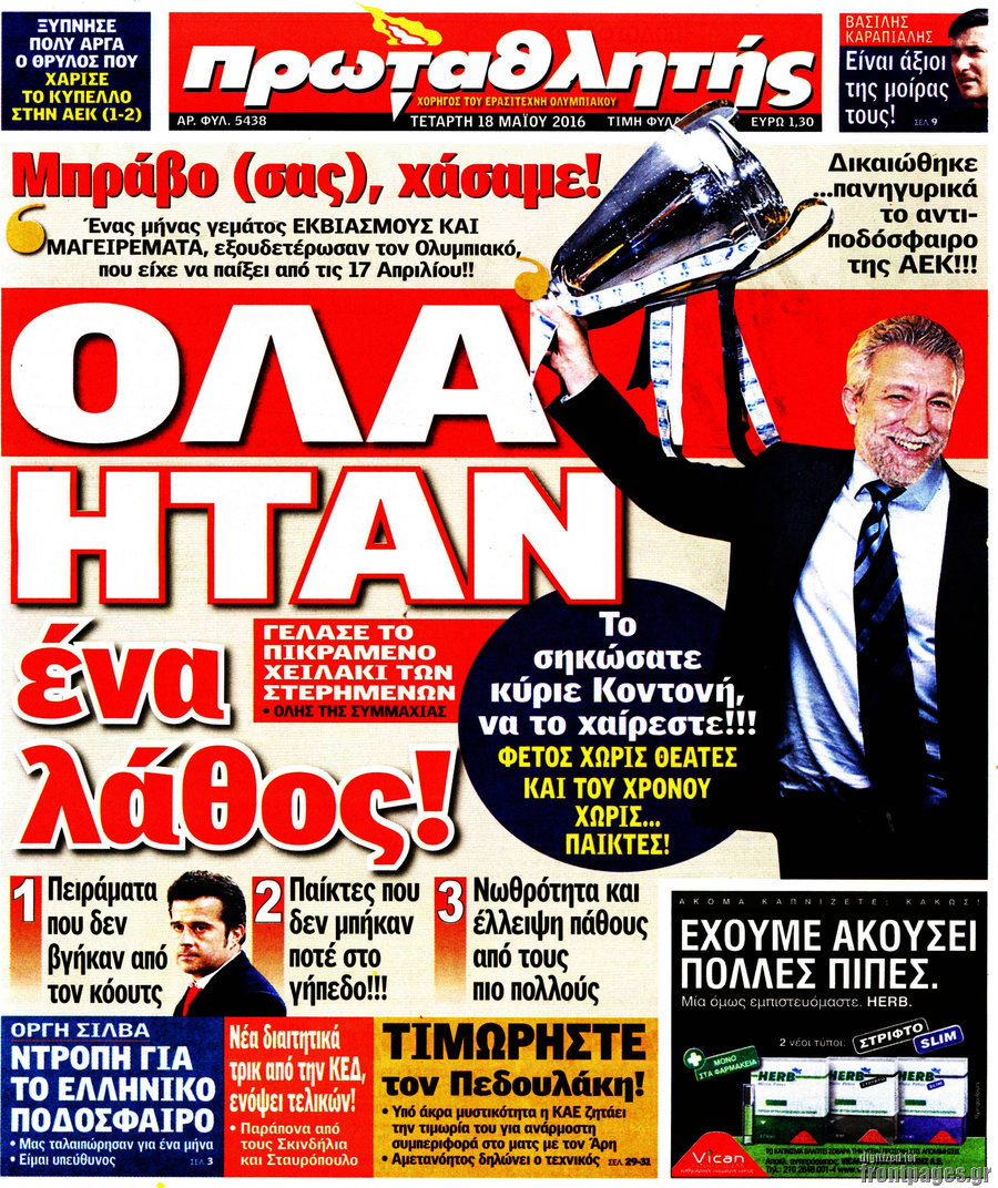 Πρωταθλητής