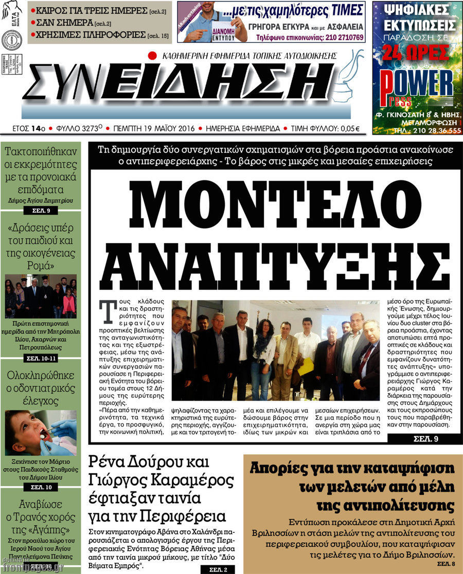 Συνείδηση