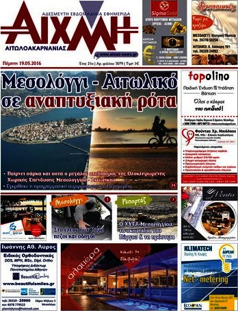 Αιχμή