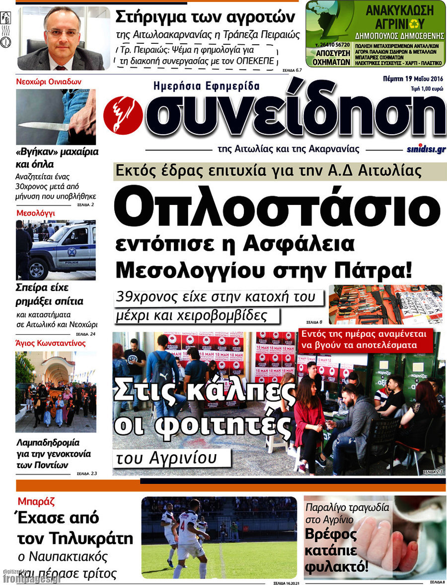 Συνείδηση