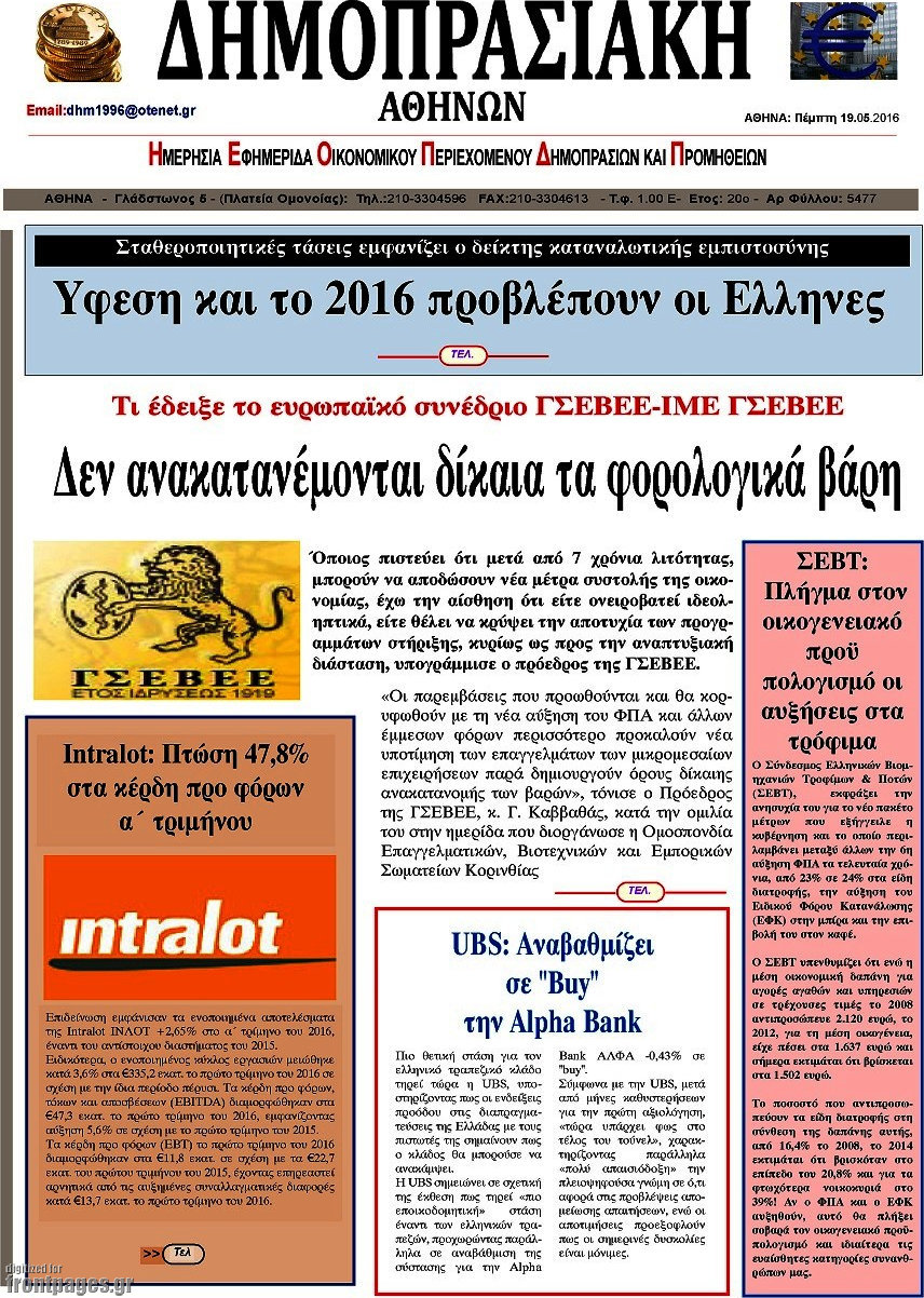 Δημοπρασιακή Αθηνών