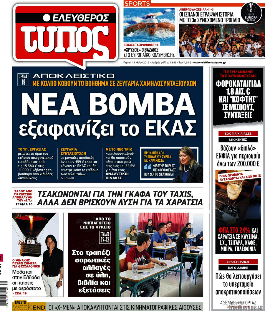 Ελεύθερος Τύπος