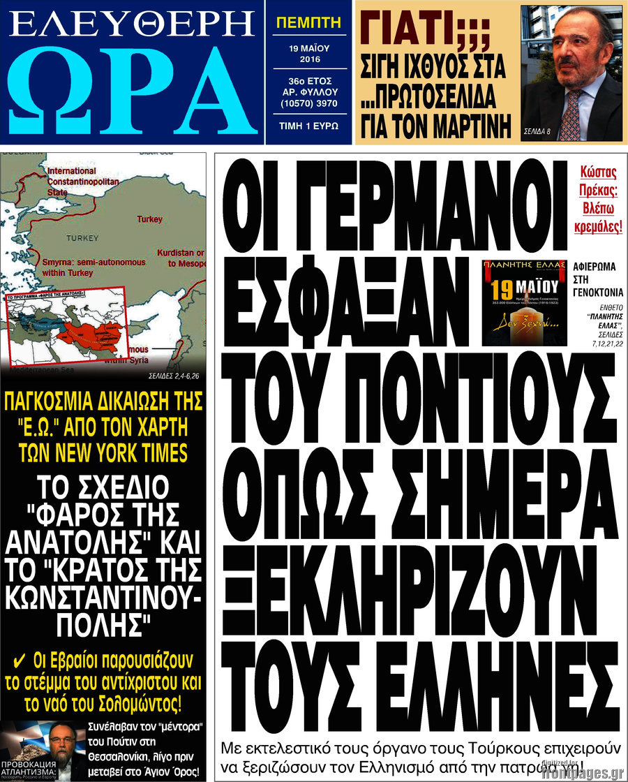Ελεύθερη ώρα