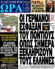 /Ελεύθερη ώρα