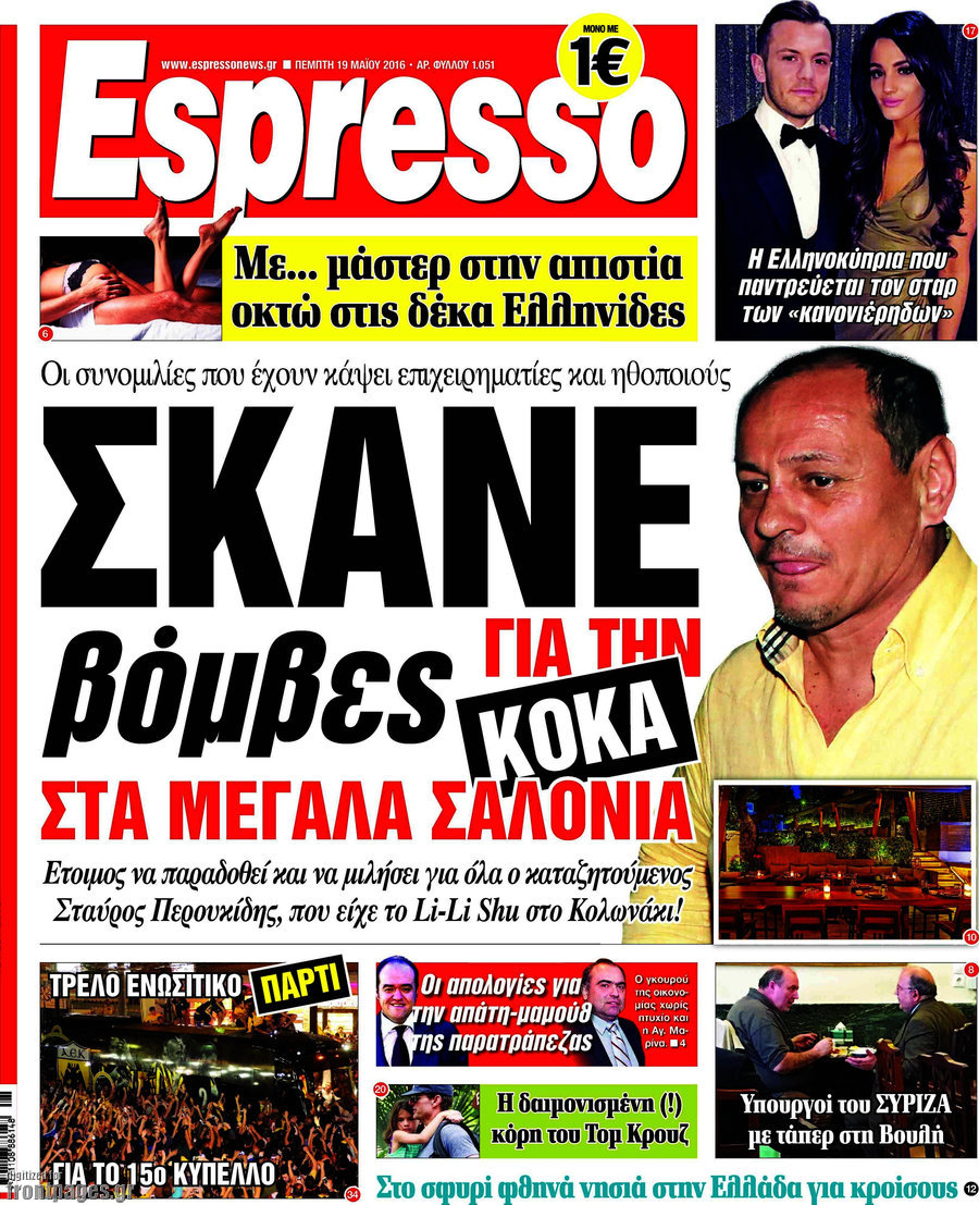 Espresso