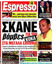 /Espresso