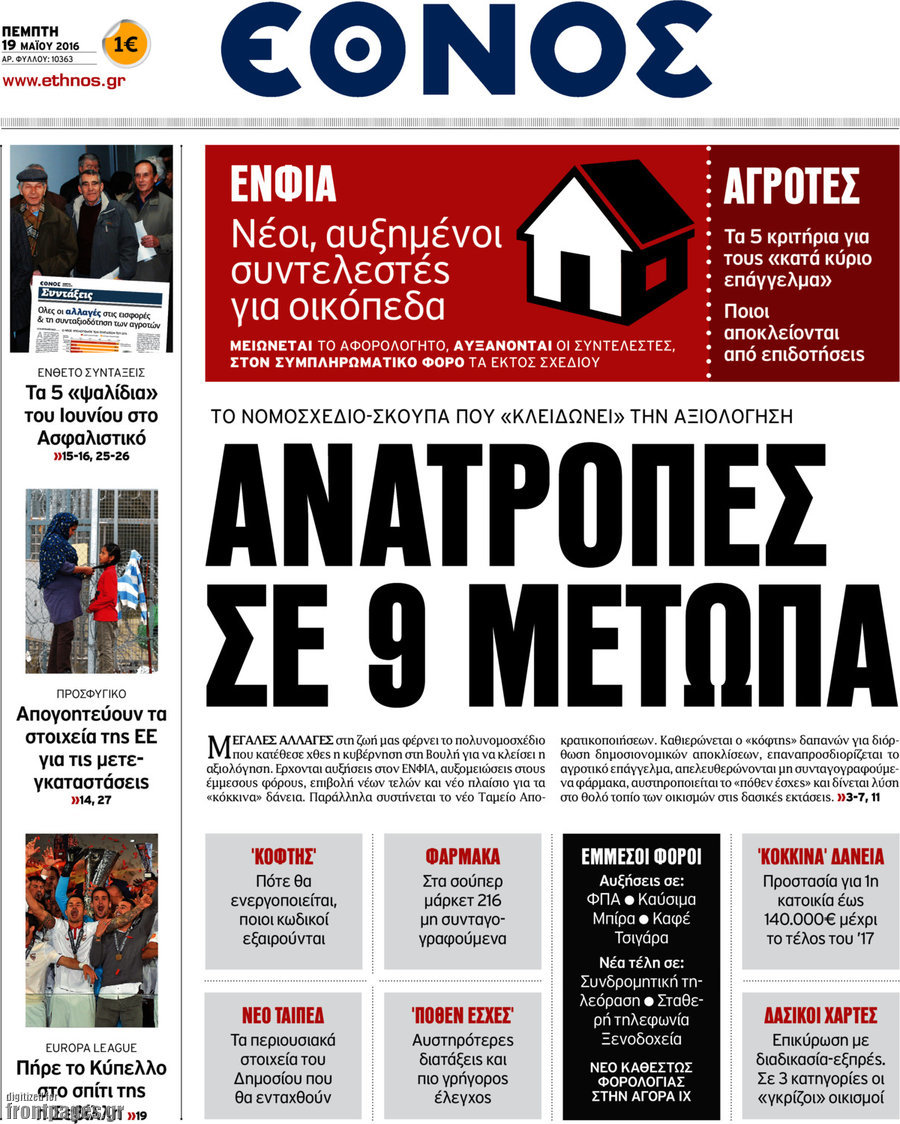 Έθνος