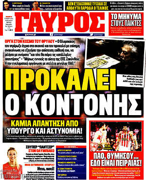Πρωτοσέλιδο εφημερίδας Γαύρος - protoselida