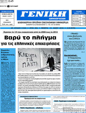 Πρωτοσέλιδο Γενική Δημοπρασιών