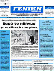 /Γενική Δημοπρασιών