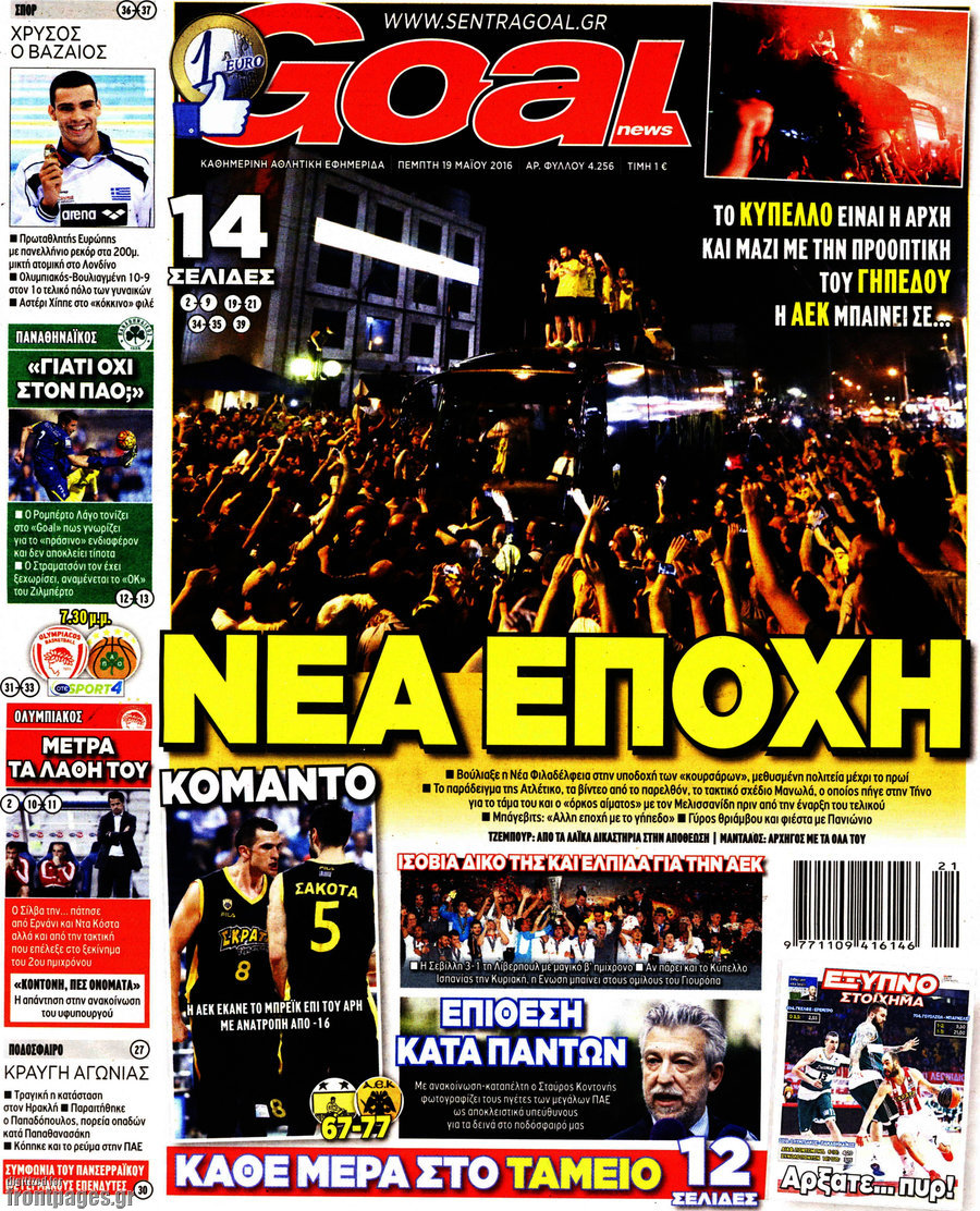 Goal News
