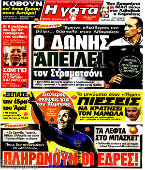 Πρωτοσέλιδο εφημερίδας Η Γάτα - protoselida