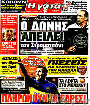 /Η Γάτα