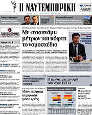 /Η Ναυτεμπορική