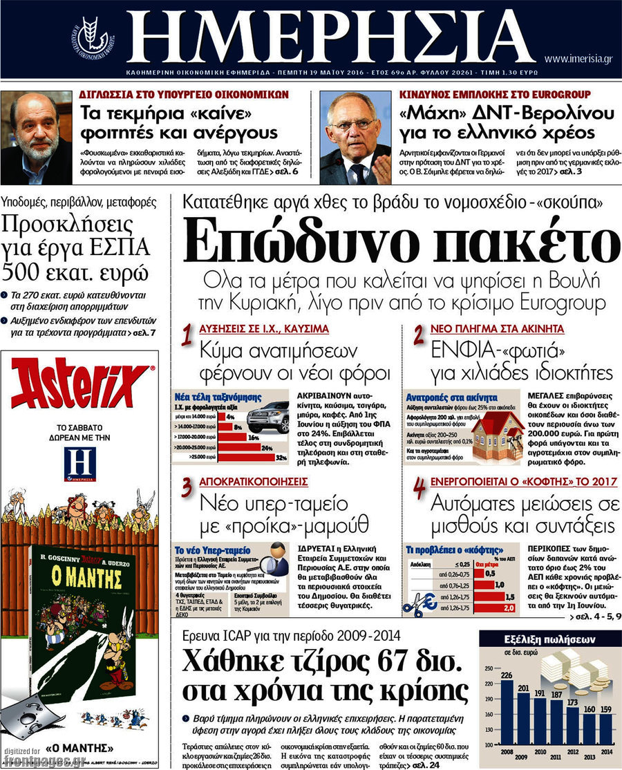 Ημερησία