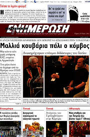 /Ενημέρωση