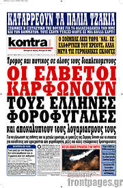 /Kontra News